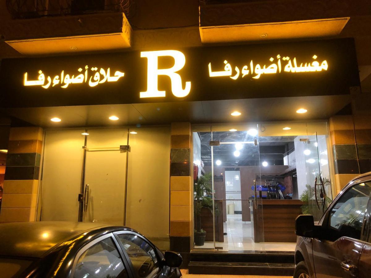 أضواء رفا2 อัล คาร์จ ภายนอก รูปภาพ